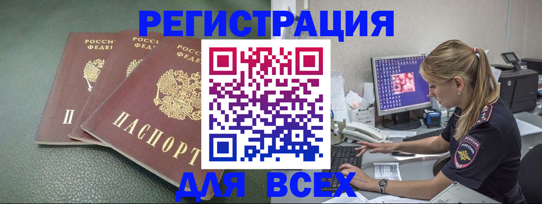 временная регистрация гарантия в Тихорецке