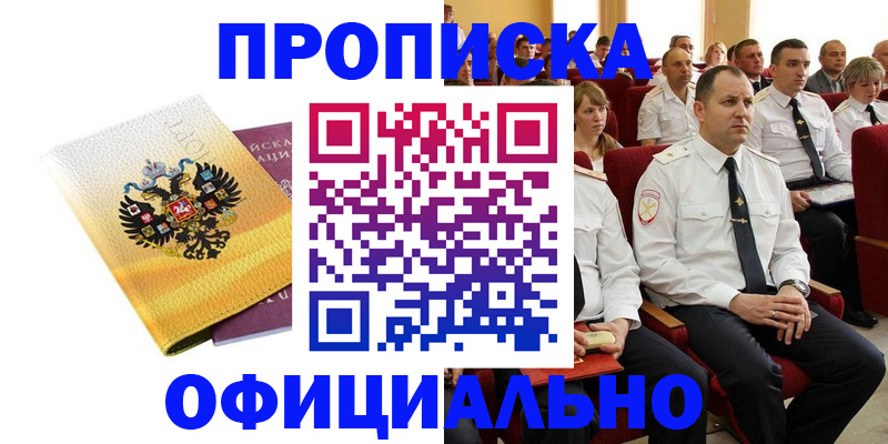 регистрация для школы в Тихорецке